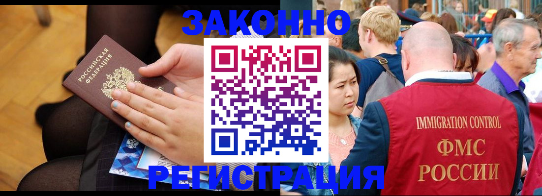 временная регистрация в Нижнем Новгороде