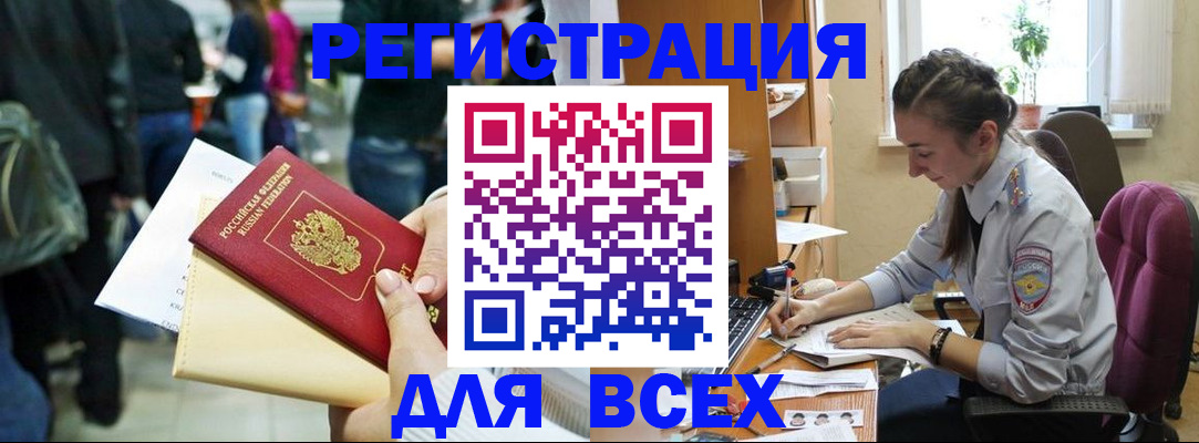 прописка для кредита в Нижнем Новгороде