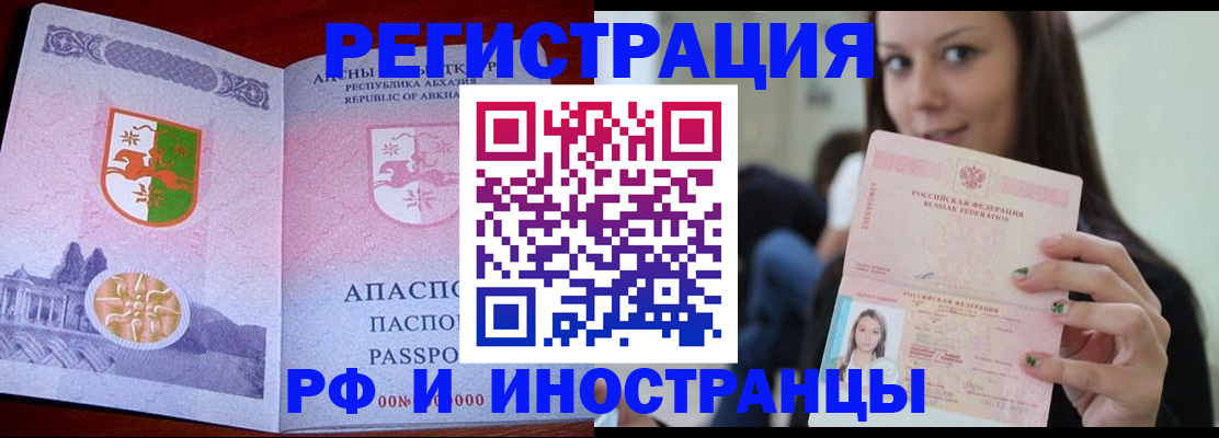 прописка законно в Нижнем Новгороде