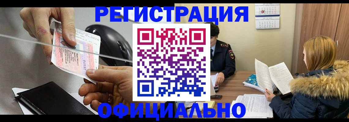 прописка ребенка в Нижнем Новгороде