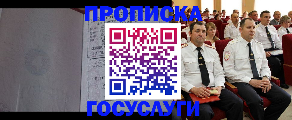 временная прописка в Нижнем Новгороде