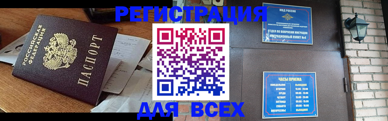 купить прописку в Нижнем Новгороде