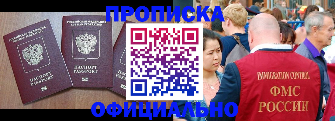 временная регистрация адрес в Нижнем Новгороде