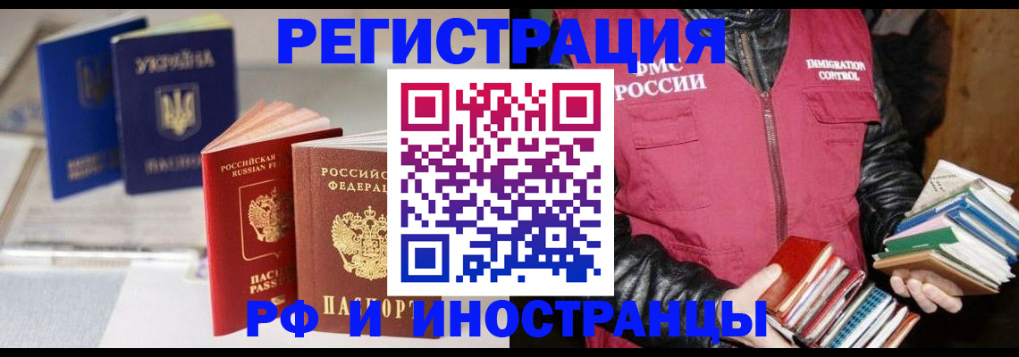 временная регистрация законно в Нижнем Новгороде