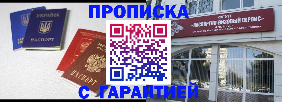 временная прописка в Нижнем Новгороде